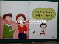 빅북 아기씨앗 이야기 사진